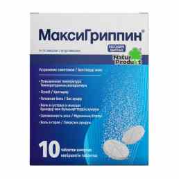 Максигриппин