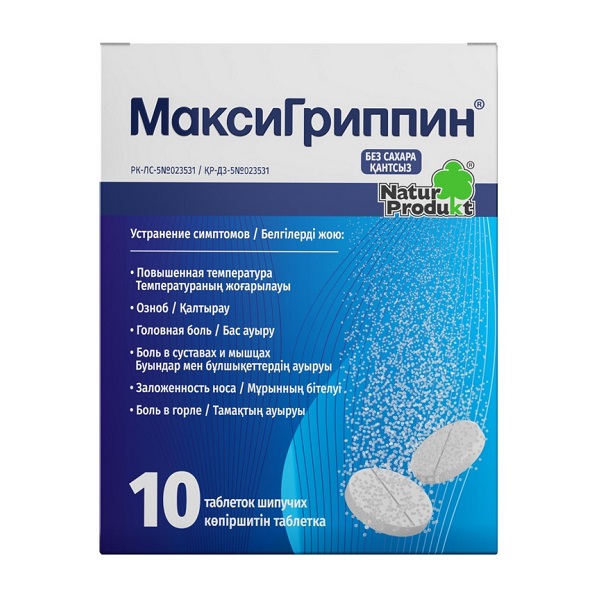Максигриппин
