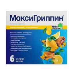 Максигриппин