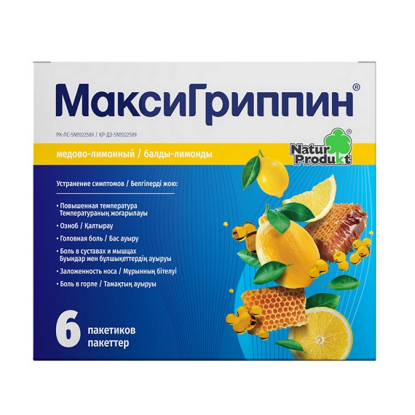 Максигриппин