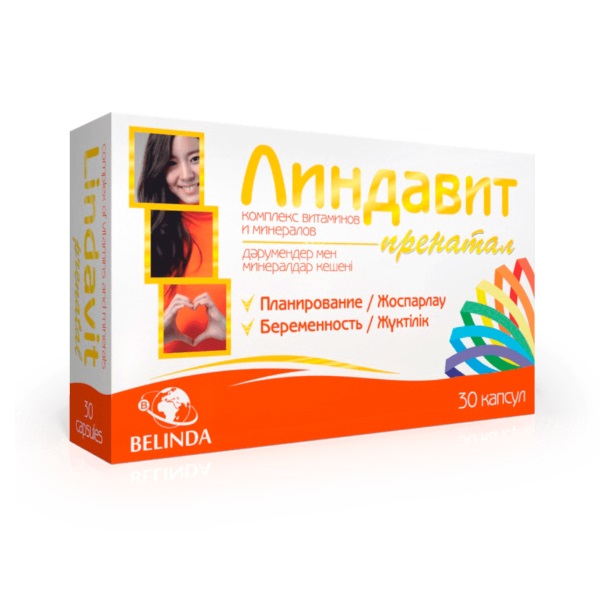 Линдавит пренатал
