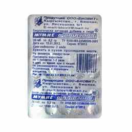 Мумие очищенное