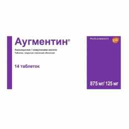 Аугментин