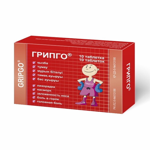 Грипго