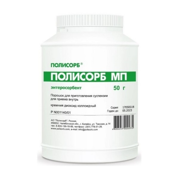 Полисорб МП