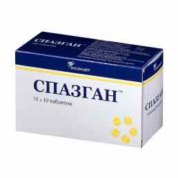 Спазган