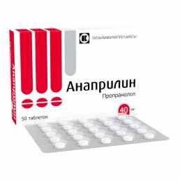 Анаприлин