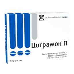 Цитрамон п