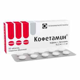 Кофетамин