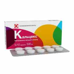 Кальцекс