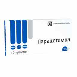 Парацетамол