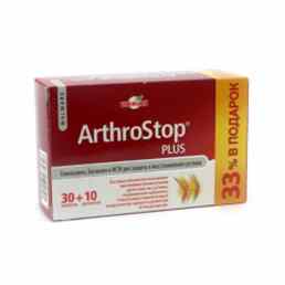 Артростоп плюс