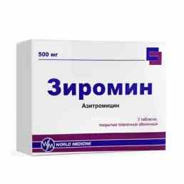 Зиромин