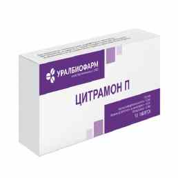 Цитрамон п