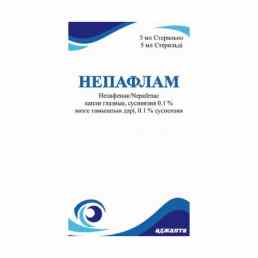 Непафлам