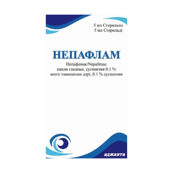 Непафлам