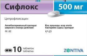 Сифлокс