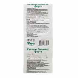 Кальция глюконат-форте