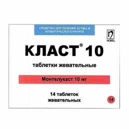 Класт 10