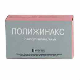 Полижинакс