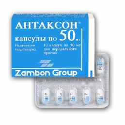 Антаксон