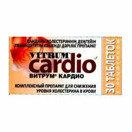Витрум кардио