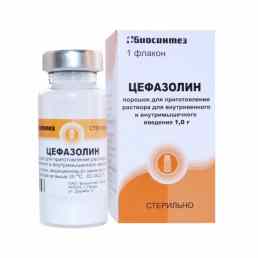 Цефазолин