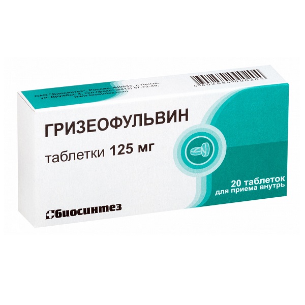 Гризеофульвин