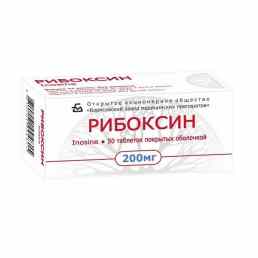 Рибоксин