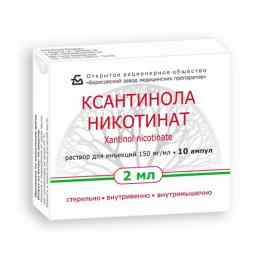 Ксантинола никотинат