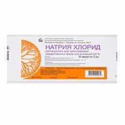 Натрия хлорид