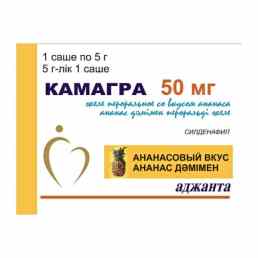 Камагра