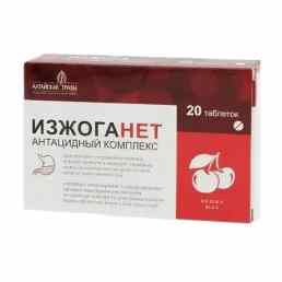 Алтайские травы изжоганет