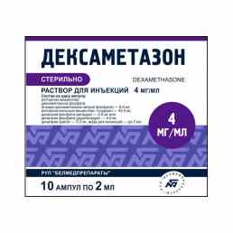 Дексаметазон