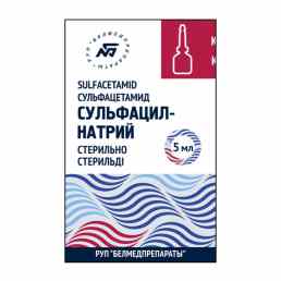 Сульфацил натрия