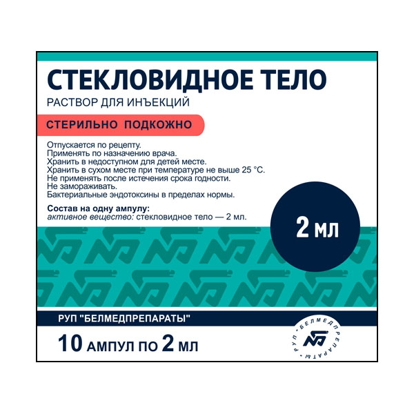 Стекловидное тело