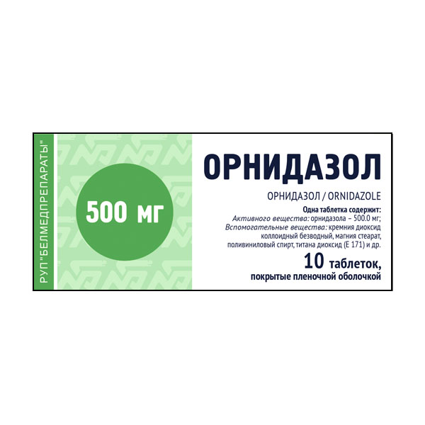 Орнидазол
