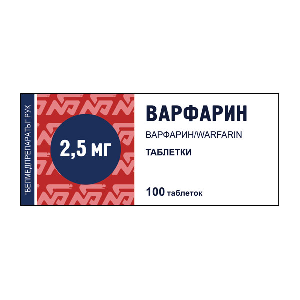 Варфарин