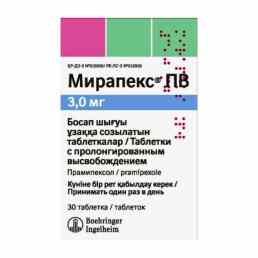 Мирапекс пв