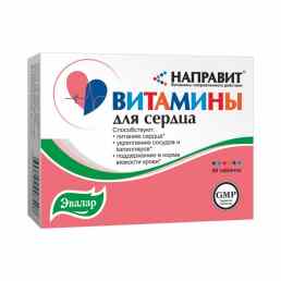 Направит витамины для сердца