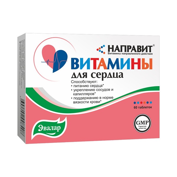 Направит витамины для сердца
