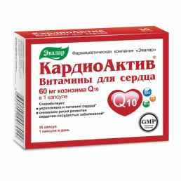 Кардиоактив витамины для сердца
