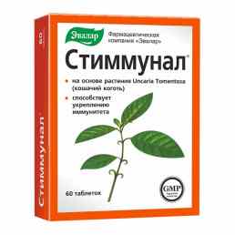 Стиммунал