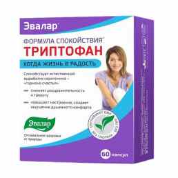 Формула спокойствия триптофан