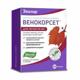 Венокорсет