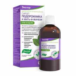 Сироп подорожника и мать-и-мачехи