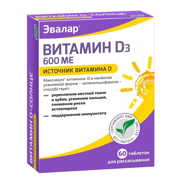 Витамин д-солнце