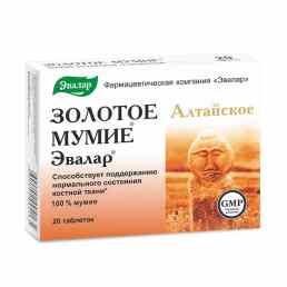 Золотое мумие