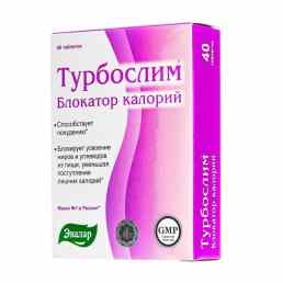 Турбослим блокатор калорий
