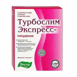 Турбослим экспресс-похудение